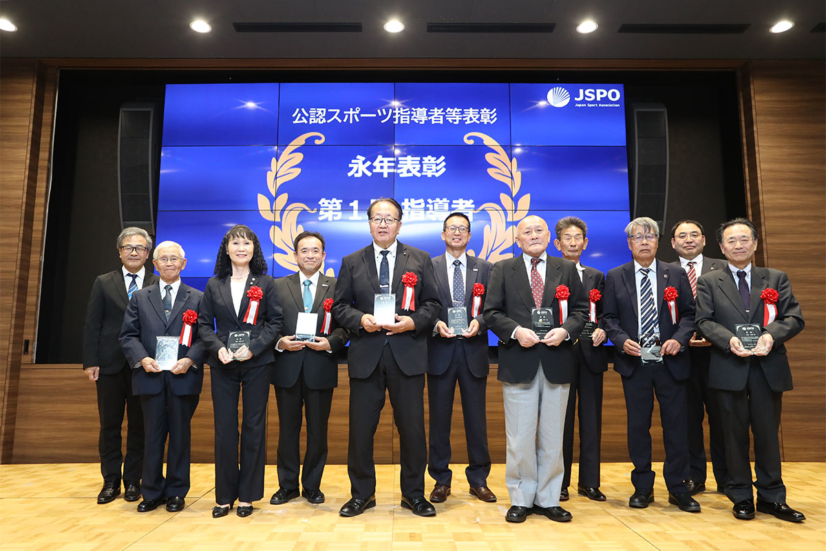 公公益財団法人日本スポーツ協会 令和6年度公認スポーツ指導者等表彰